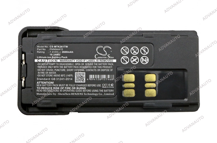 Аккумулятор Motorola DP2400, DP-2400, DP2600, DP-2600, XIR P6600, XIR P6620, 2600 mAh, CS фото 5