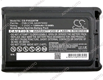 Аккумулятор YAESU Vertex VX228, VX230, VX231, VX231L, 1200 mAh, CS фото 5